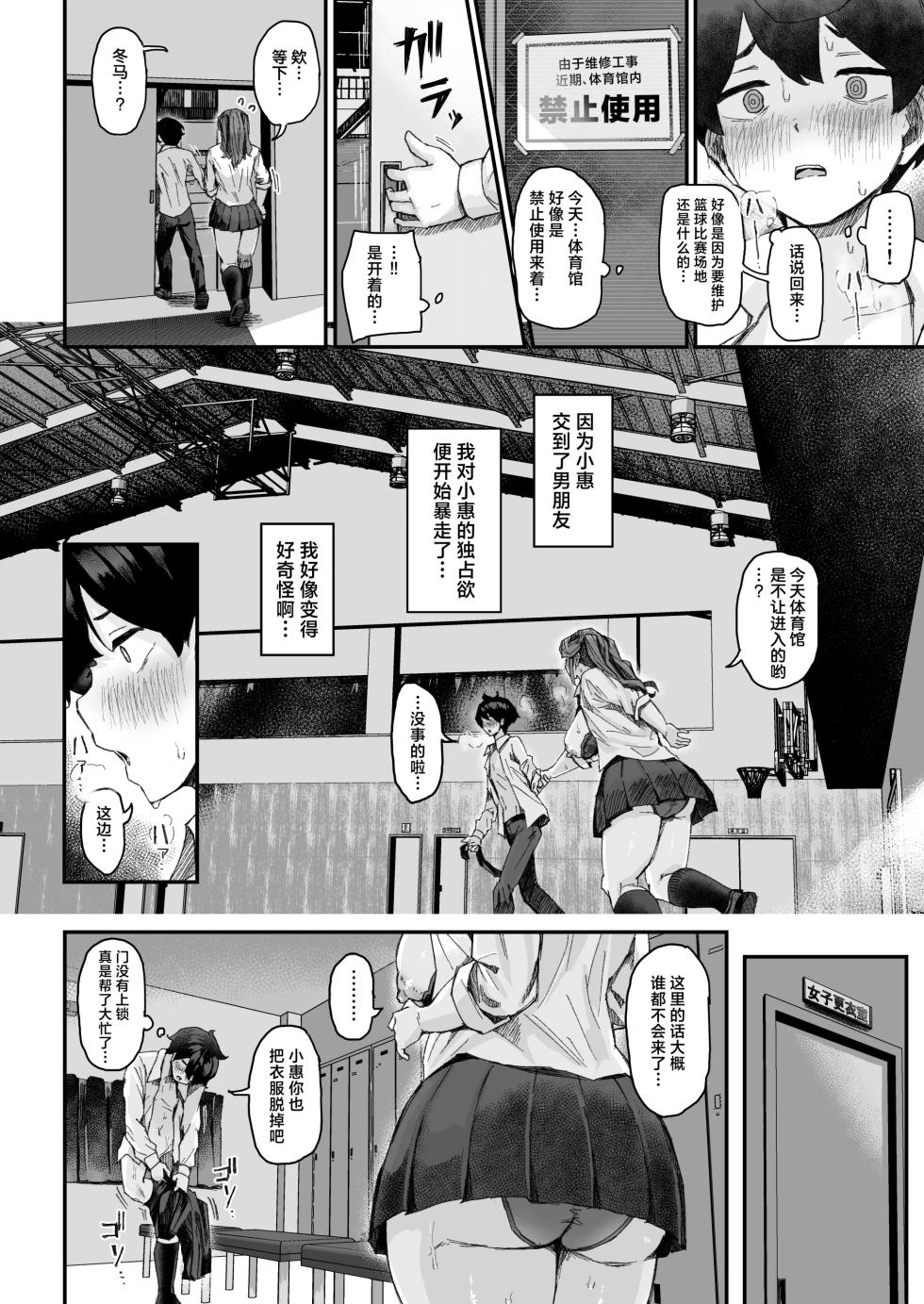 発育が良くて押しに弱い幼馴染が気になって仕方ない - Page 33
