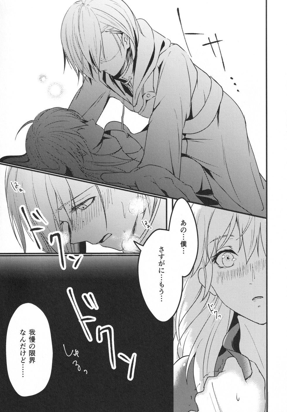 (Kokuin no Hokori 8) [Tomoshibien (Yori)] Boku no Tsuma wa Daishikyou-sama (Fire Emblem: Three Houses) - Page 12