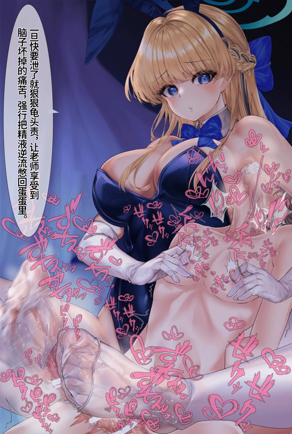 [靴ノ下テオ] バニートキ足コキ（甘出し射精管理） [Chinese] [ZZR个人汉化][进行中] - Page 29