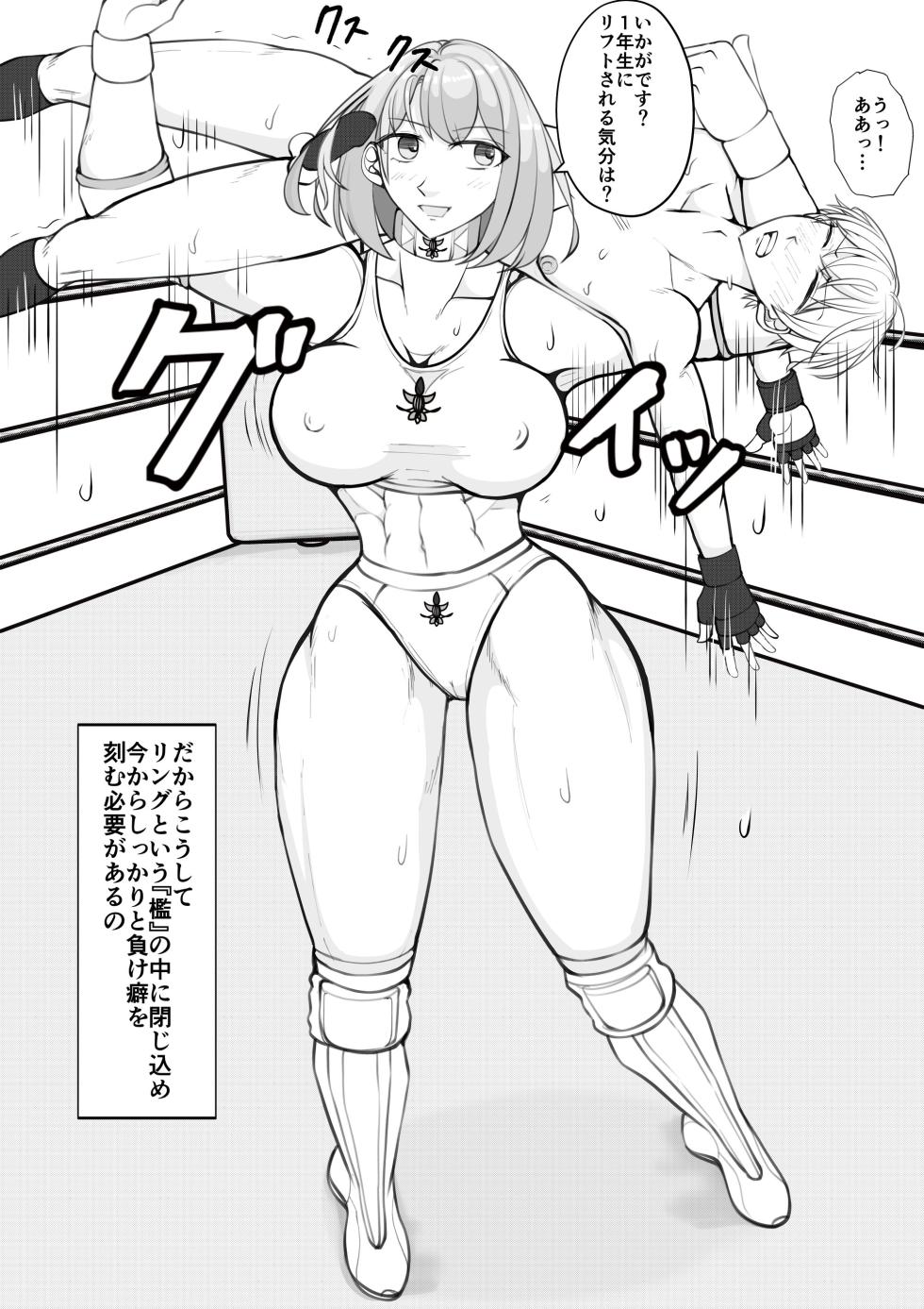 [JUN] Houkago Onna Otoko Sensou 3 - Page 14
