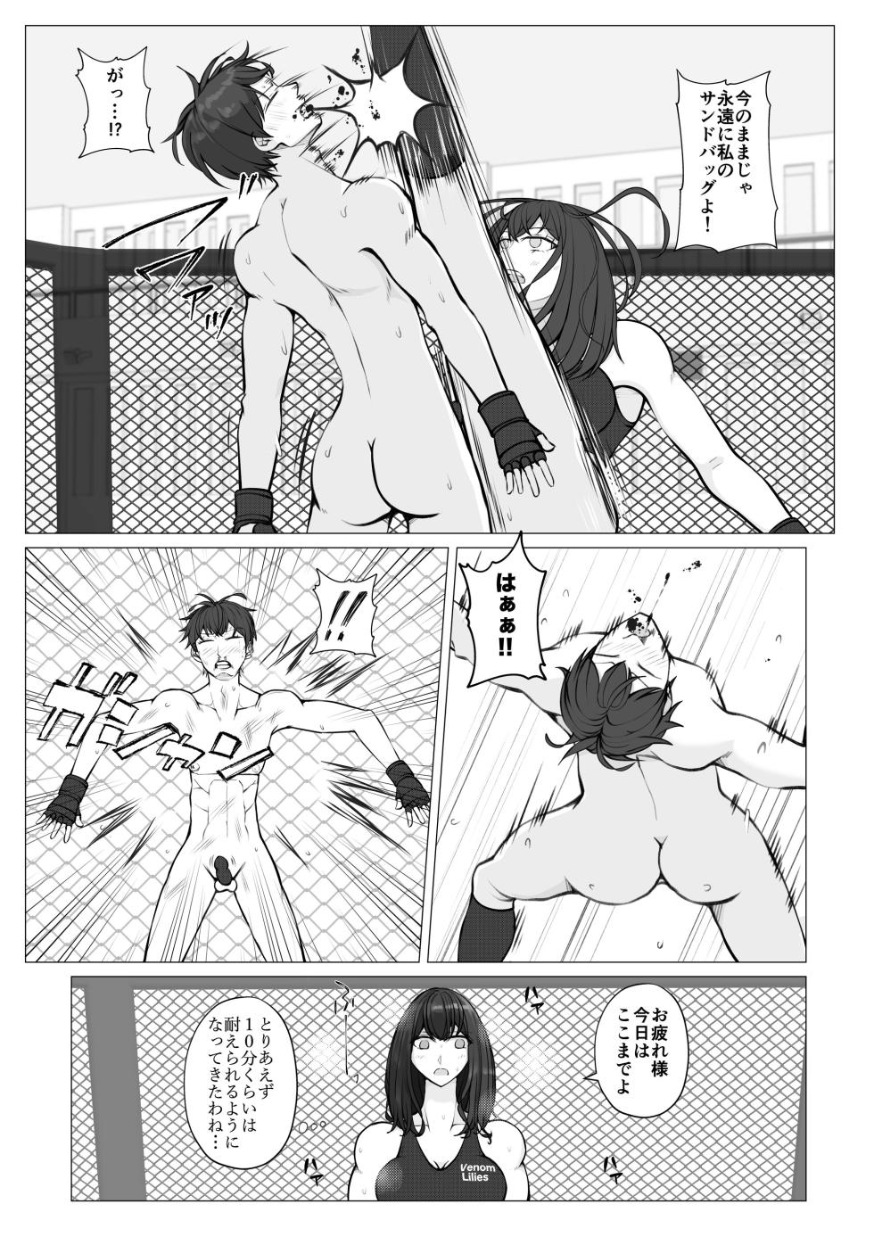 [JUN] Samurai Killer - Page 5