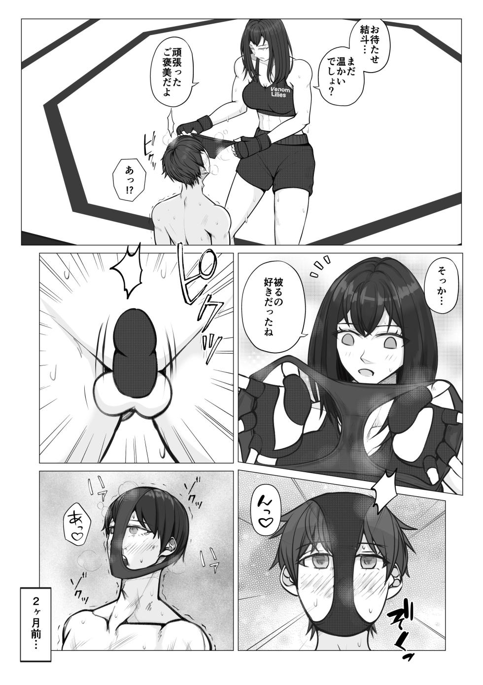 [JUN] Samurai Killer - Page 7