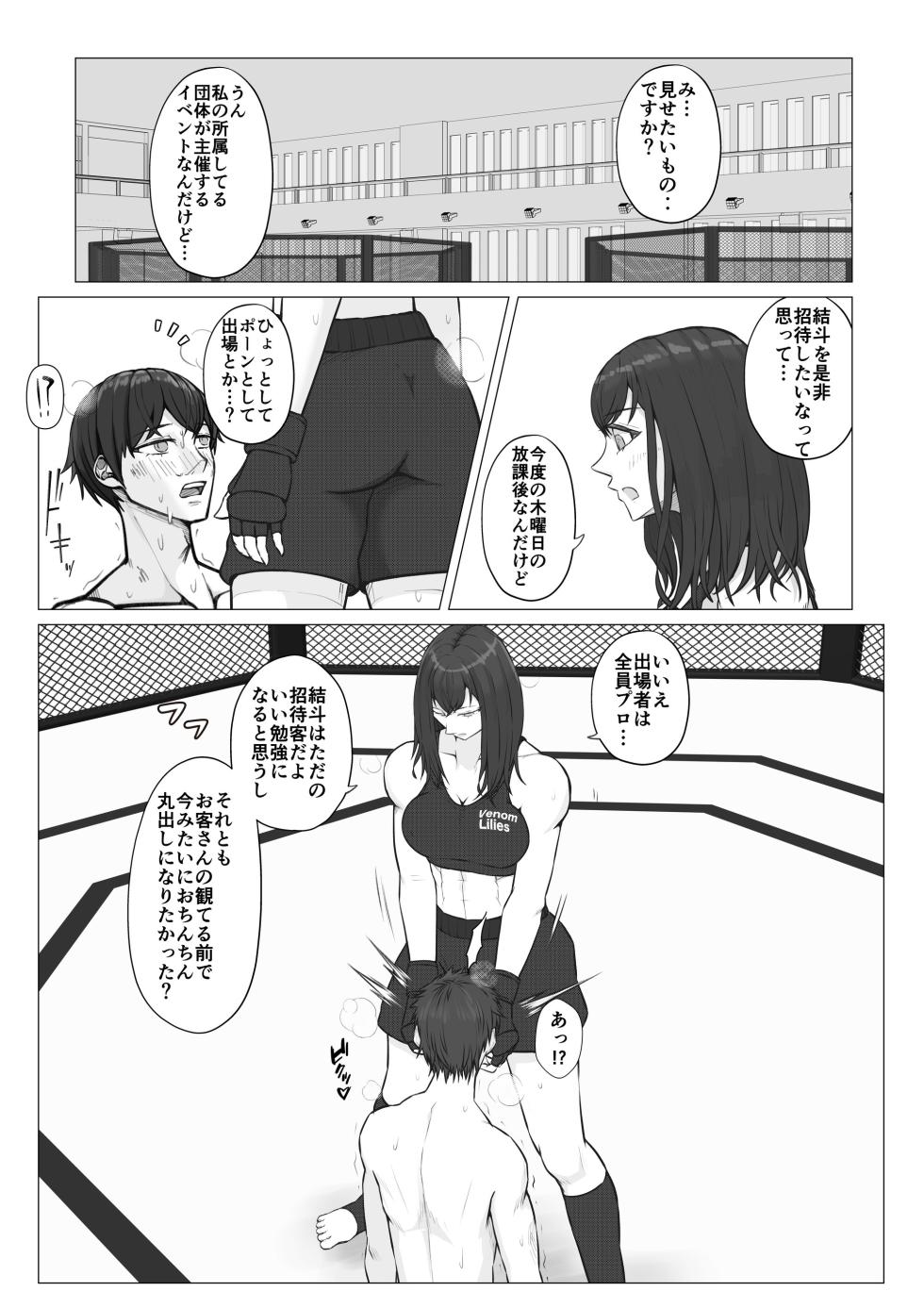 [JUN] Samurai Killer - Page 12