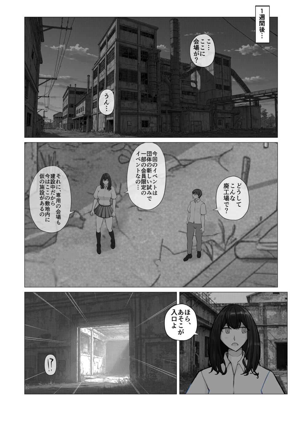 [JUN] Samurai Killer - Page 13