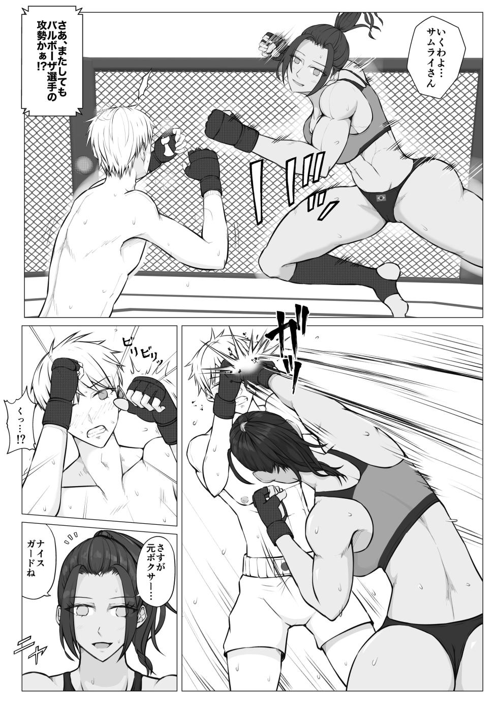 [JUN] Samurai Killer - Page 16
