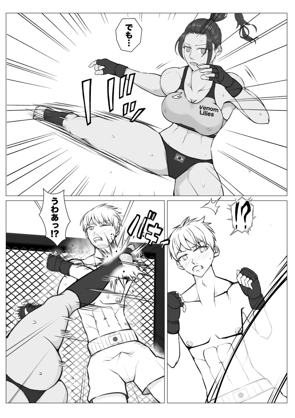 [JUN] Samurai Killer - Page 17