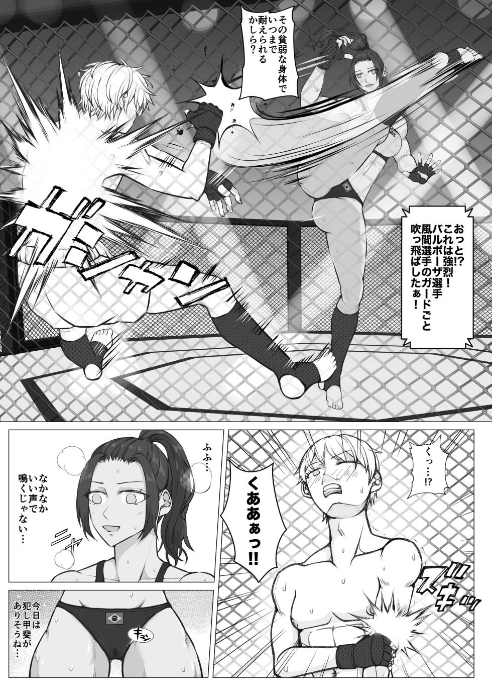 [JUN] Samurai Killer - Page 18