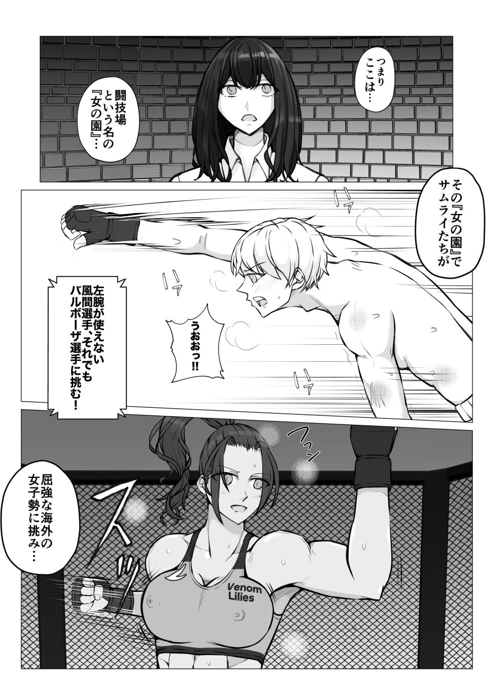 [JUN] Samurai Killer - Page 20