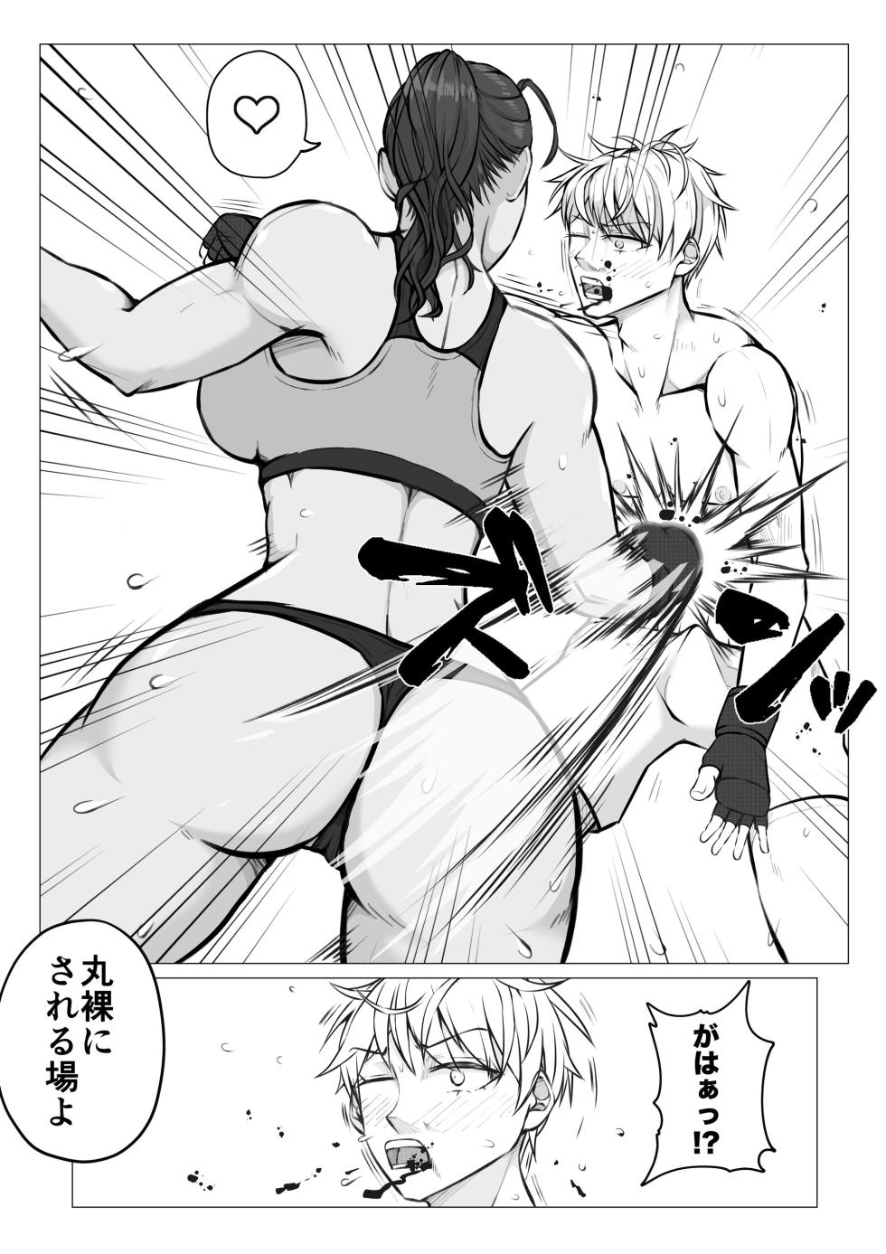 [JUN] Samurai Killer - Page 21