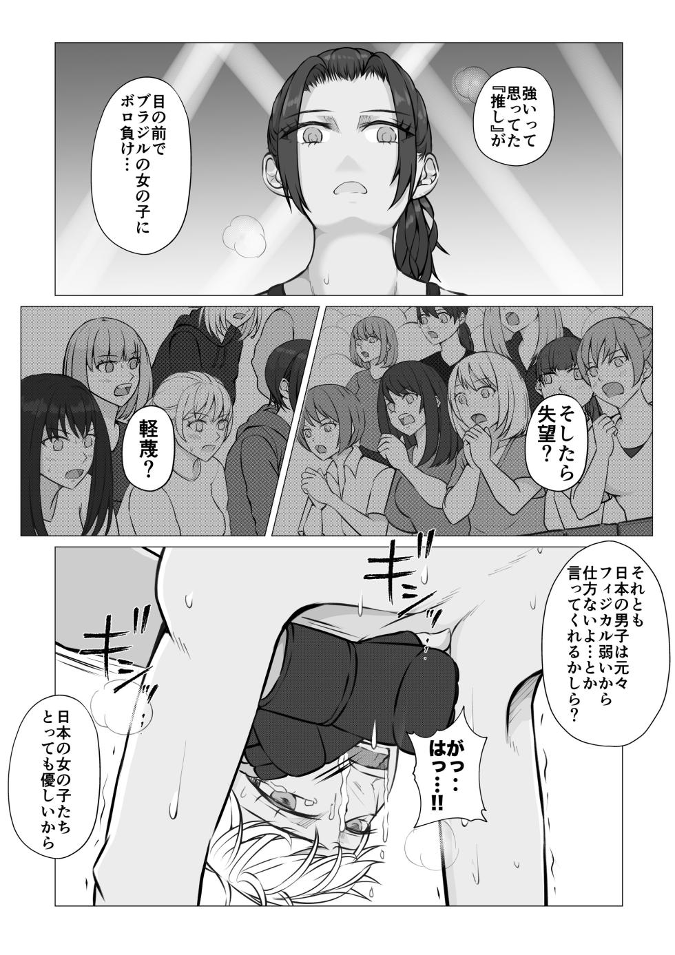 [JUN] Samurai Killer - Page 23