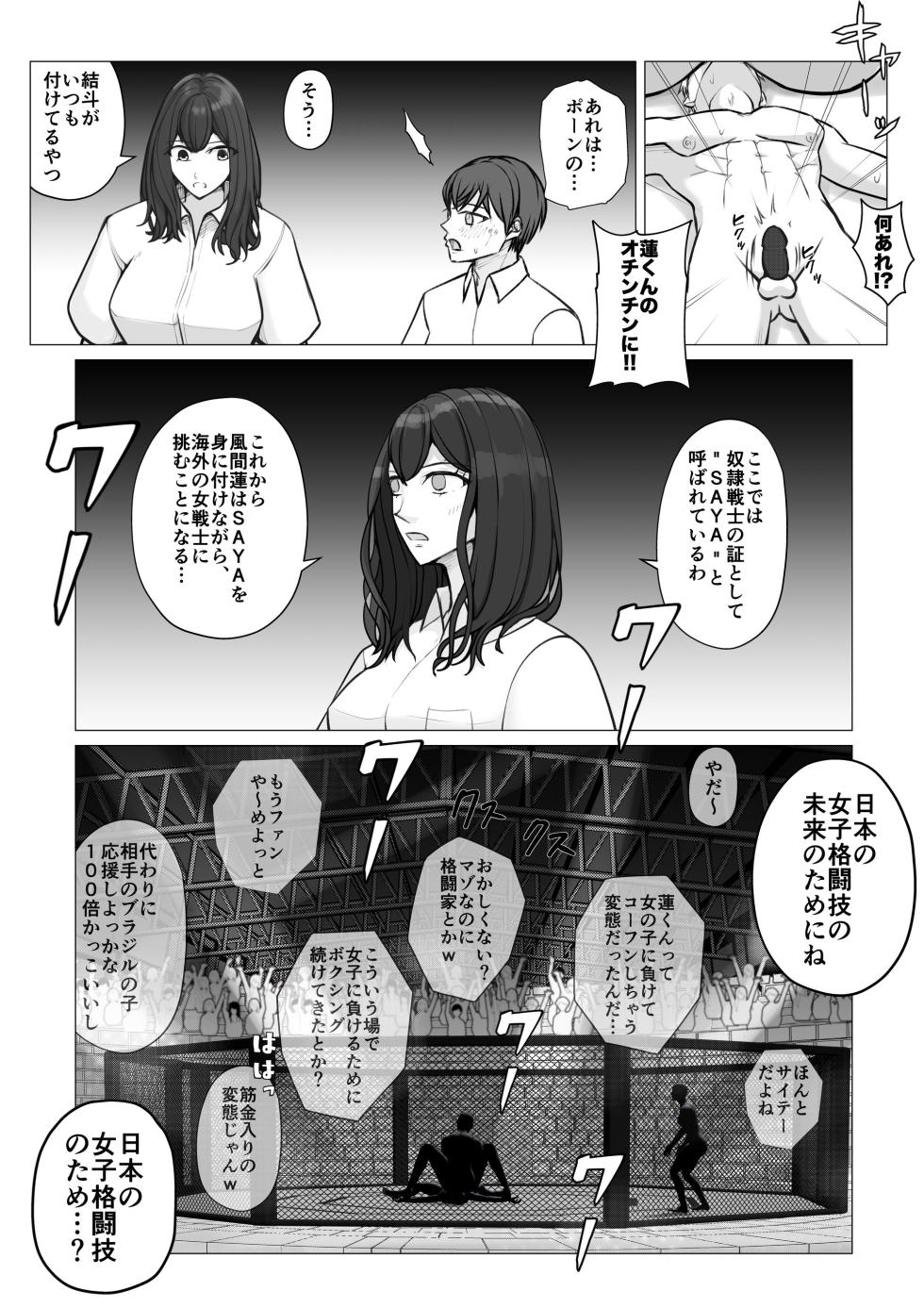 [JUN] Samurai Killer - Page 28
