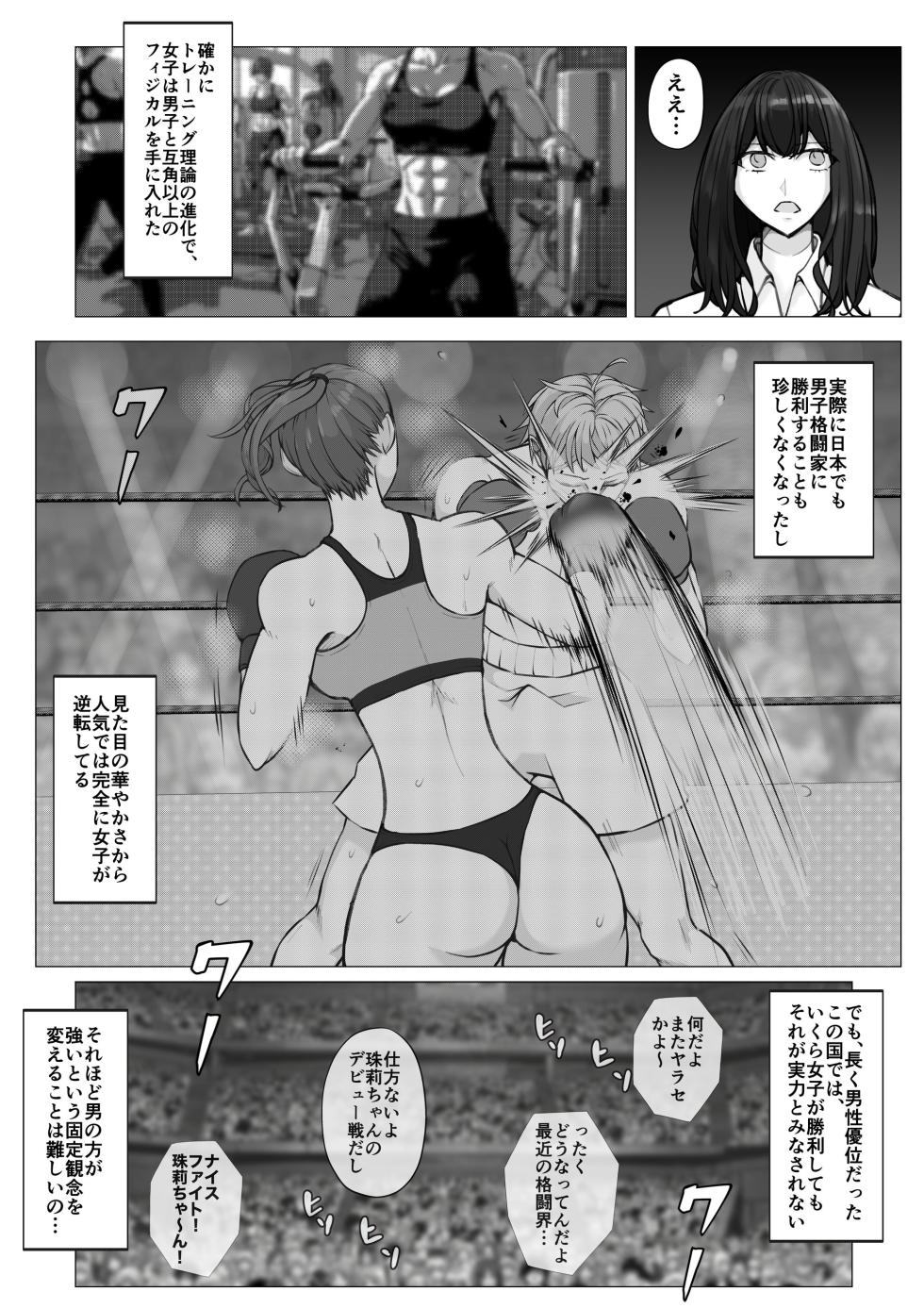 [JUN] Samurai Killer - Page 29