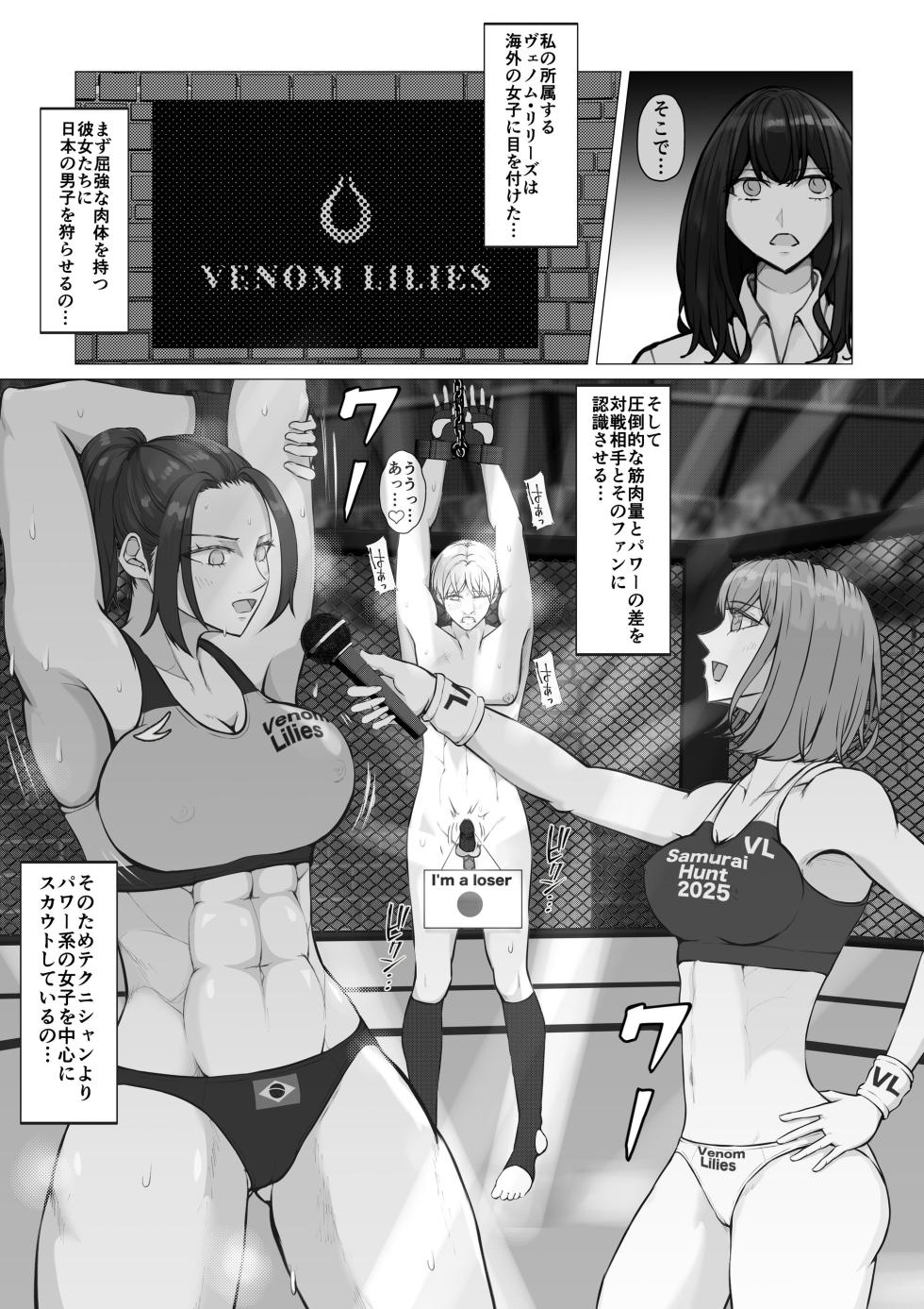 [JUN] Samurai Killer - Page 30