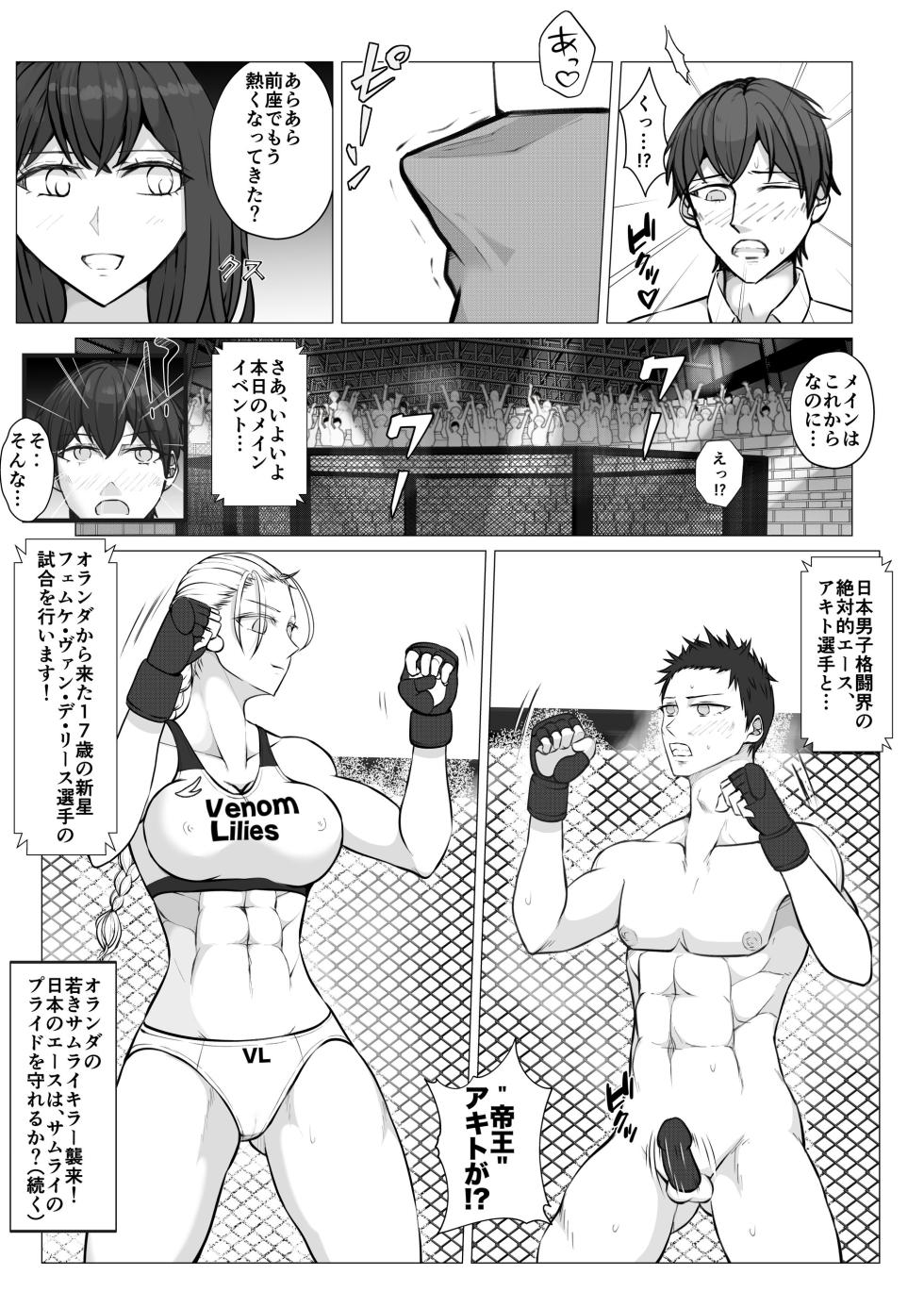 [JUN] Samurai Killer - Page 31