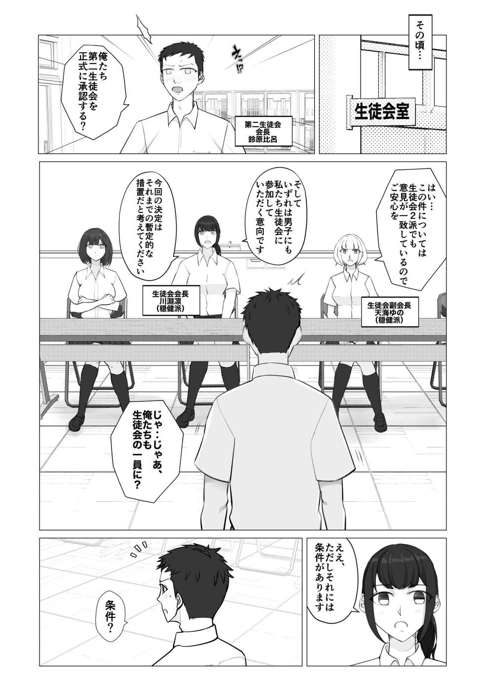 [JUN] Houkago Onna Otoko Haken - Page 13