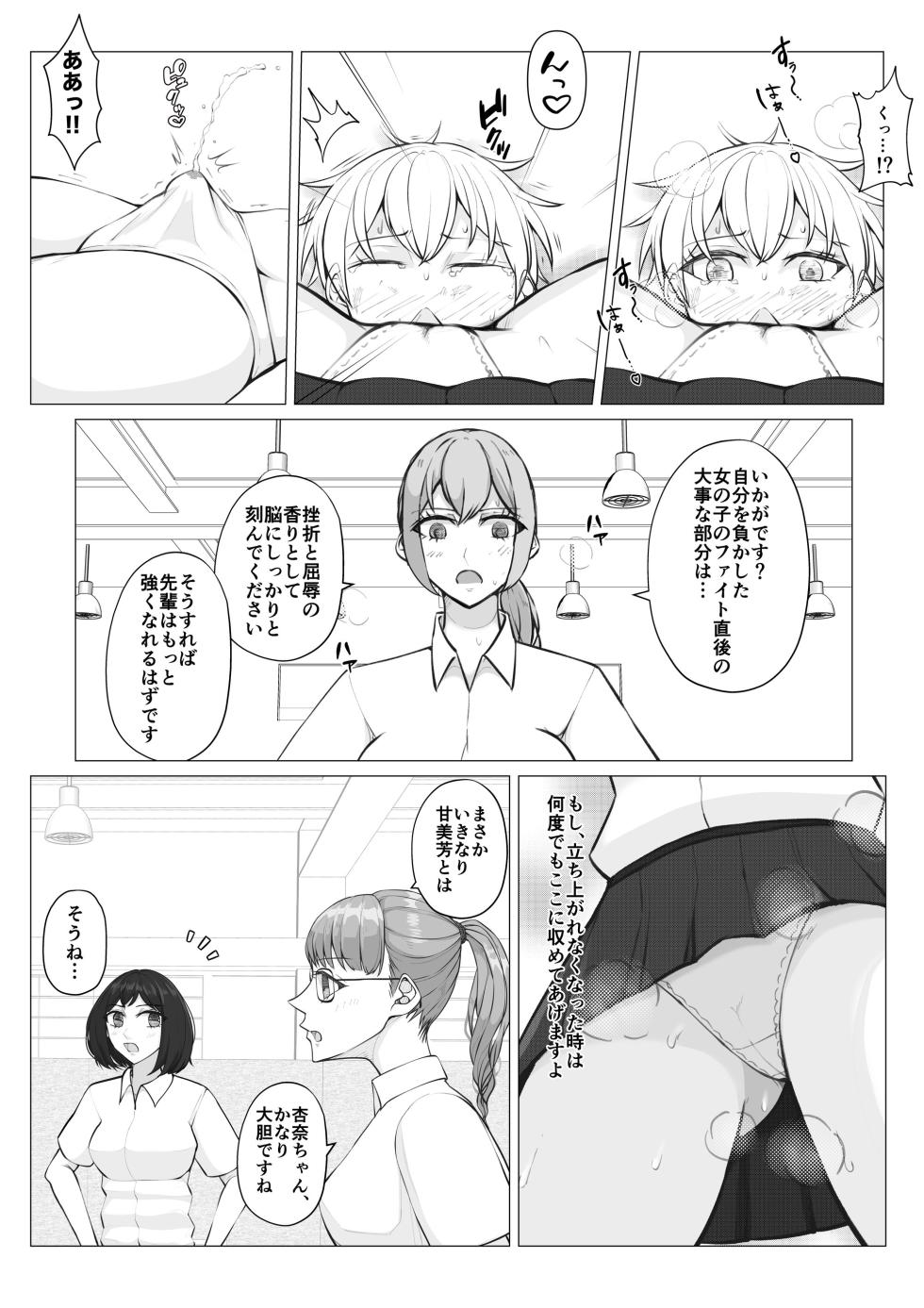 [JUN] Houkago Onna Otoko Haken - Page 34