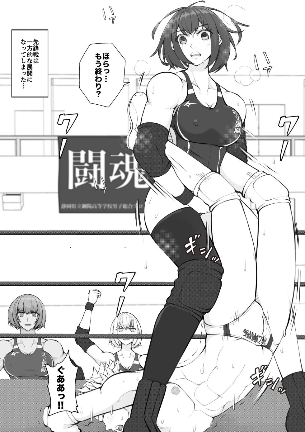 [JUN] A Battle of Intrigue ~Boys Falling into a Trap~ - Page 11