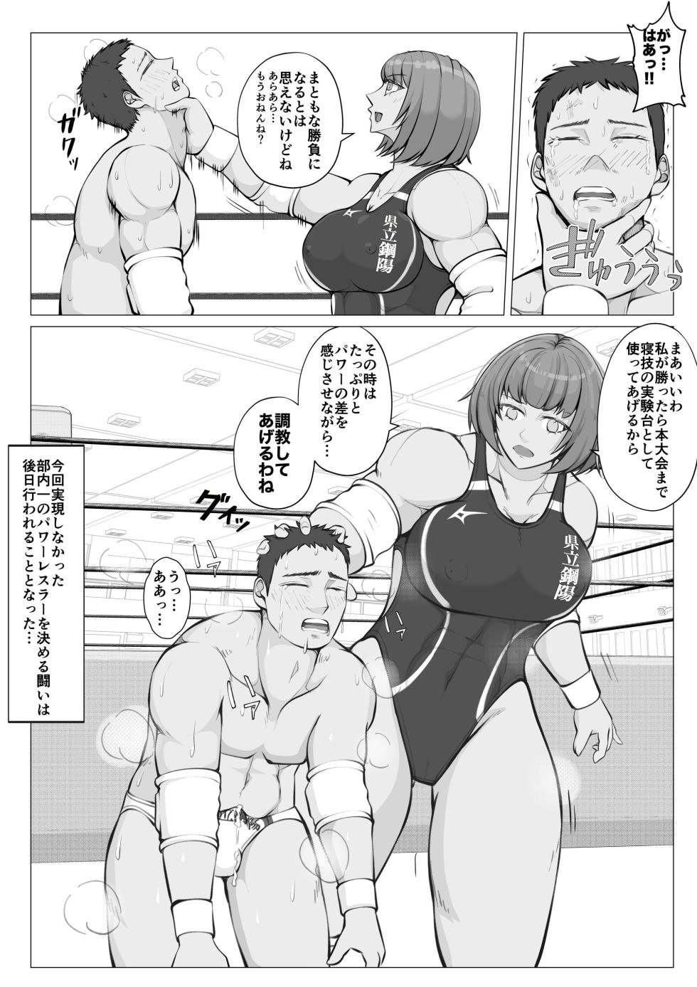 [JUN] A Battle of Intrigue ~Boys Falling into a Trap~ - Page 30