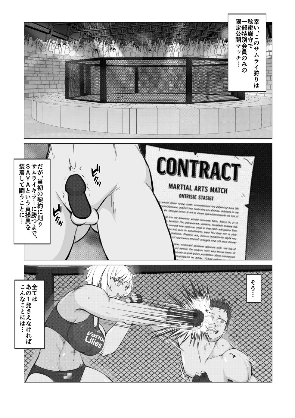 [JUN] Samurai Killer 2 - Page 16