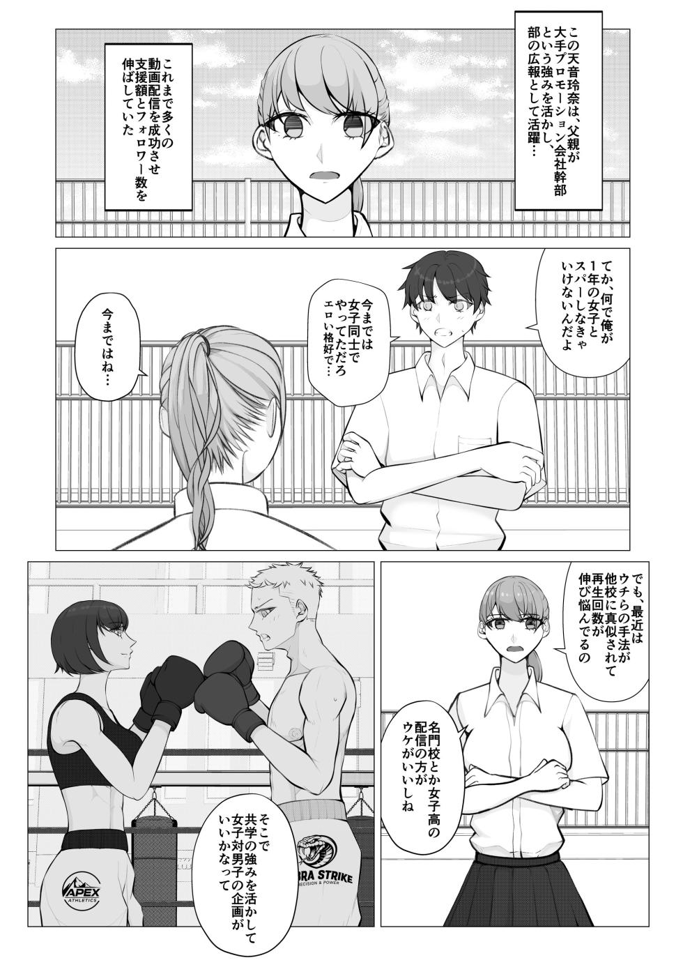 [JUN] Makeyaku no Danshi  Boxer 1 - Page 6