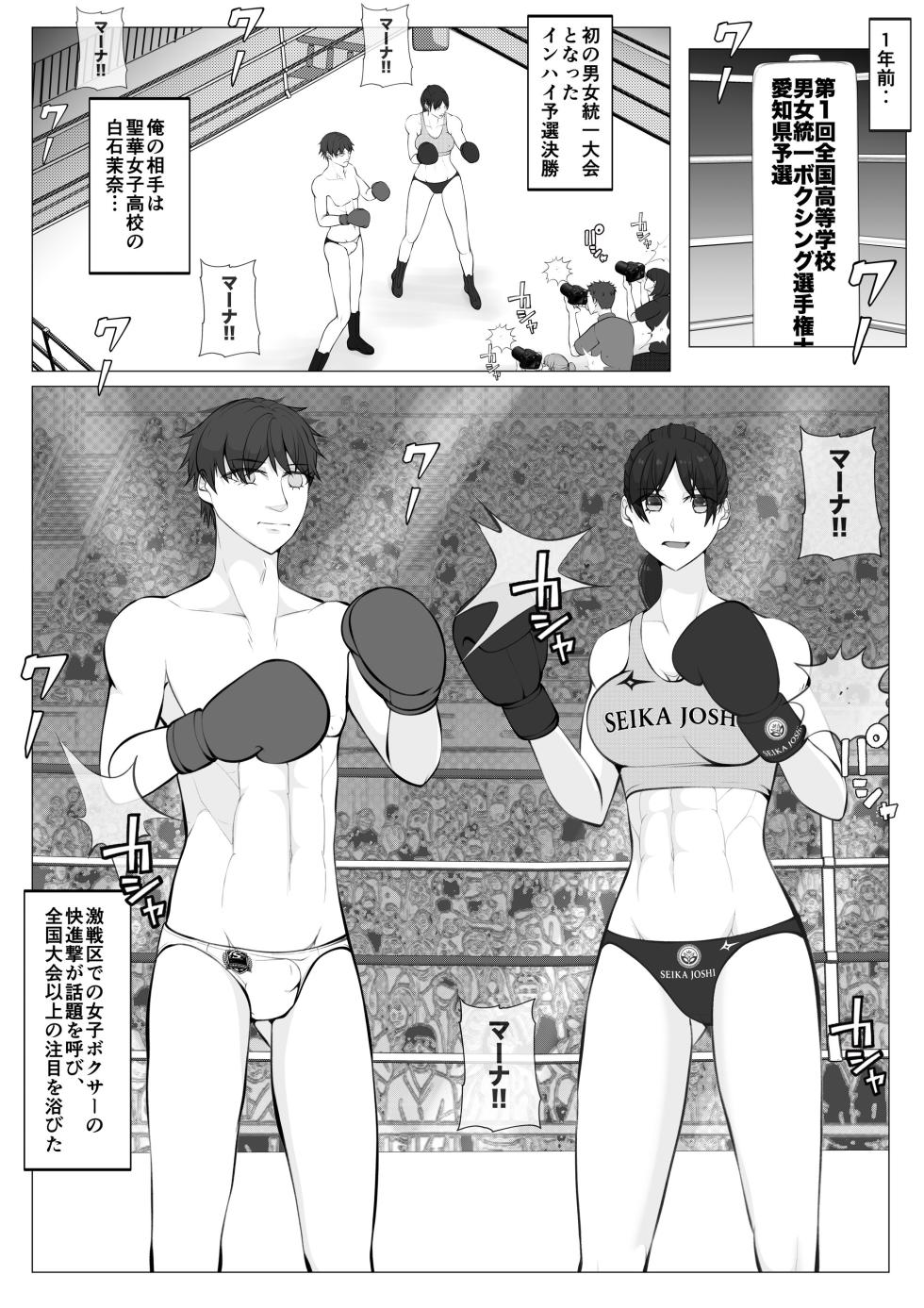 [JUN] Makeyaku no Danshi  Boxer 1 - Page 9