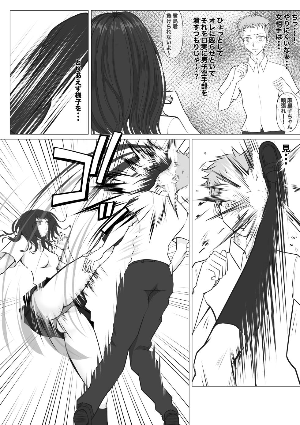 [JUN] Shin Joshi Seito-kai to no Tatakai - Page 7