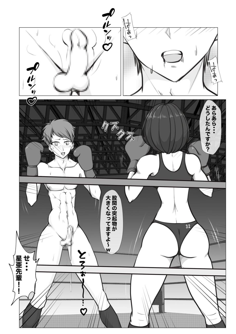 [JUN] Shin Joshi Seito-kai to no Tatakai - Page 18