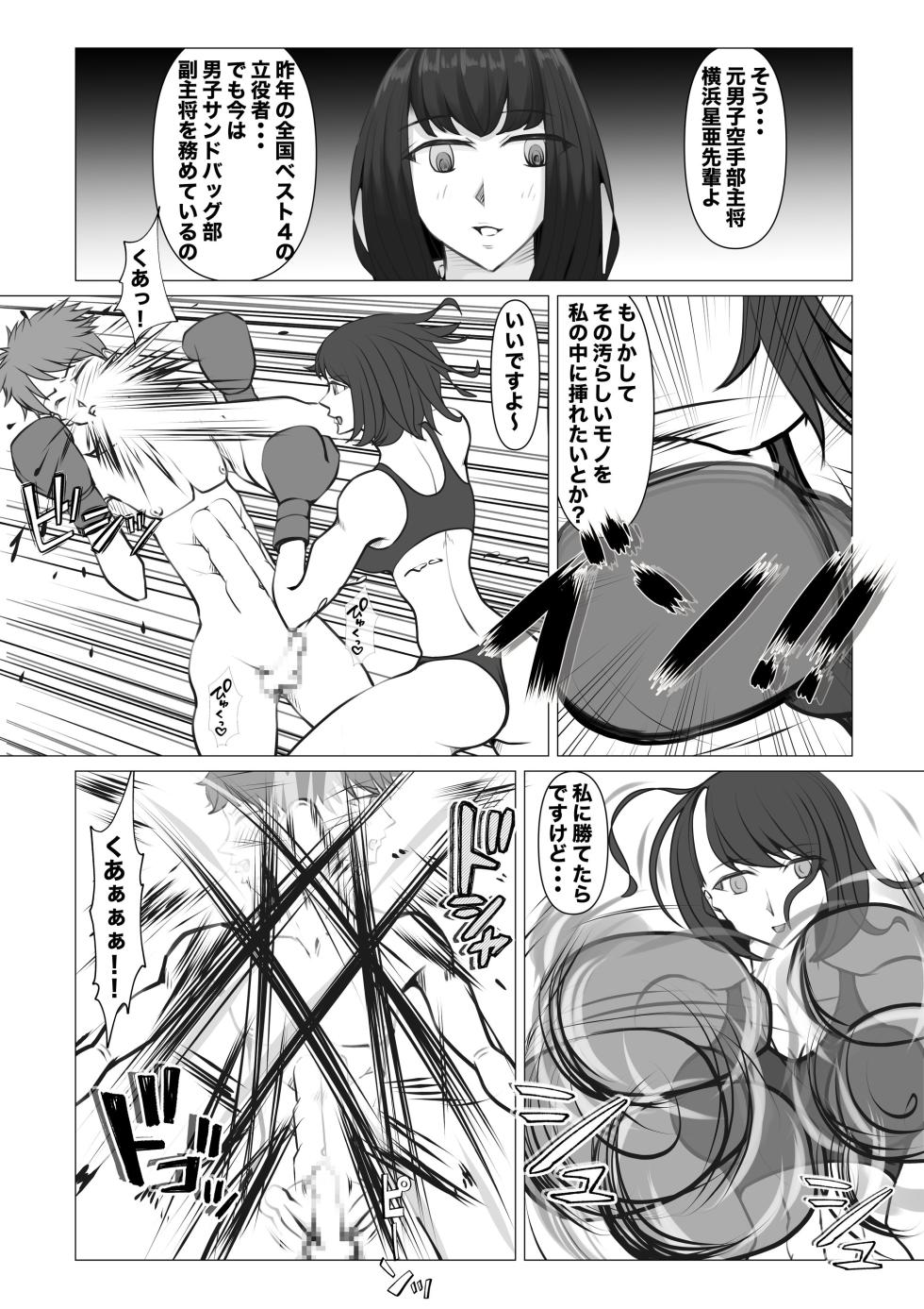 [JUN] Shin Joshi Seito-kai to no Tatakai - Page 19