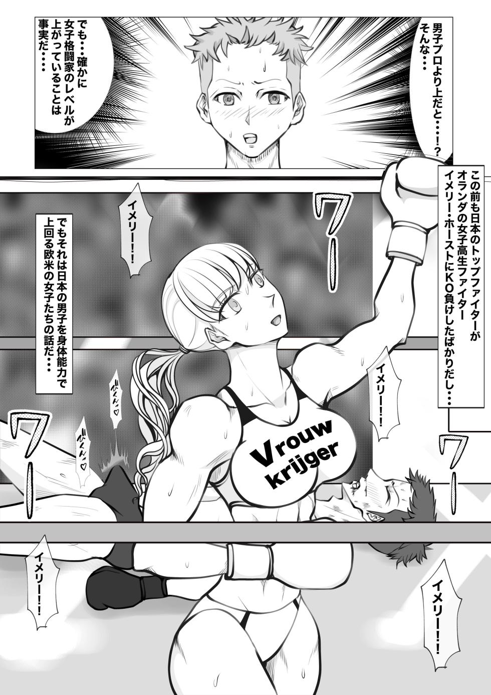 [JUN] Shin Joshi Seito-kai to no Tatakai - Page 22
