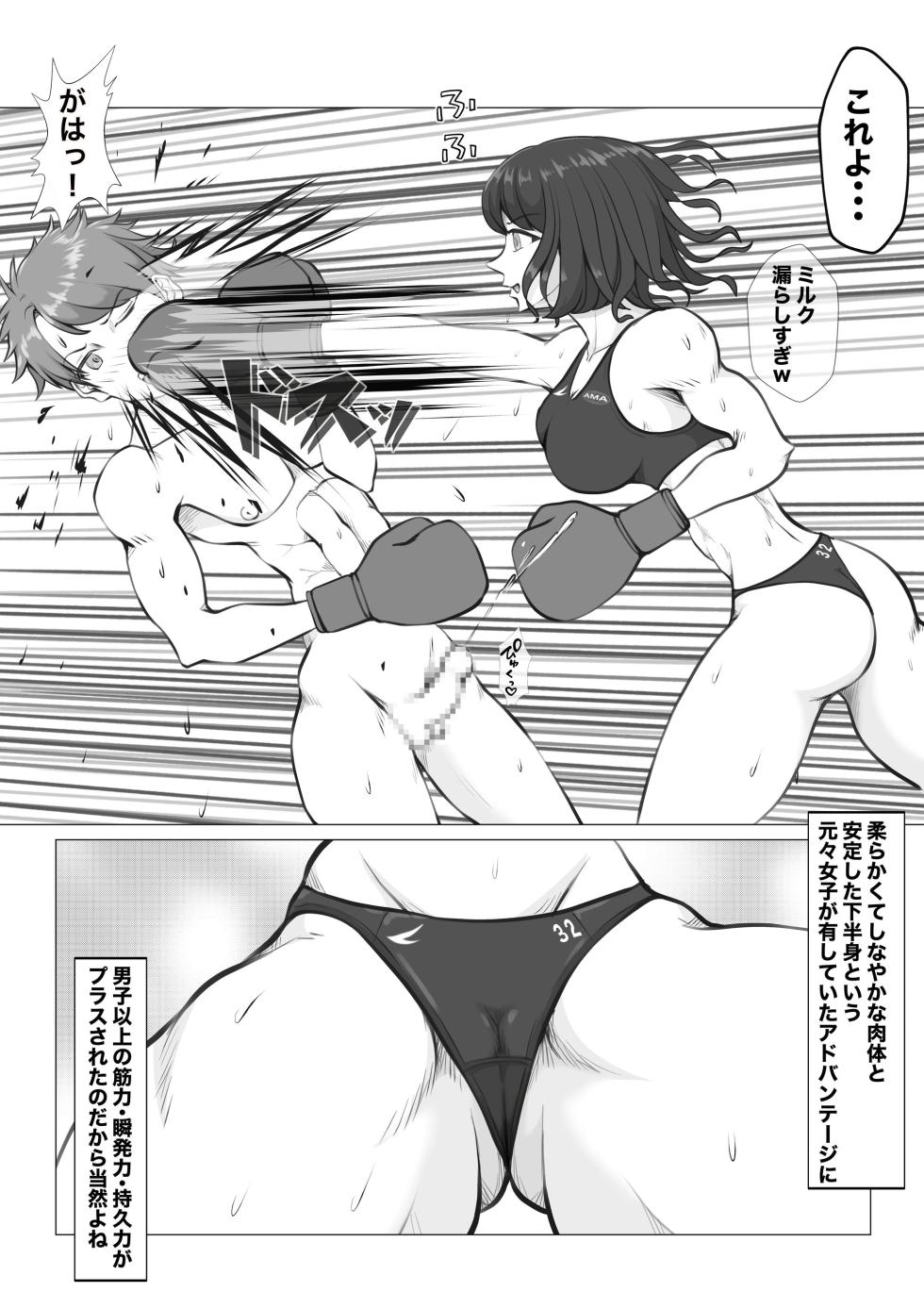 [JUN] Shin Joshi Seito-kai to no Tatakai - Page 24