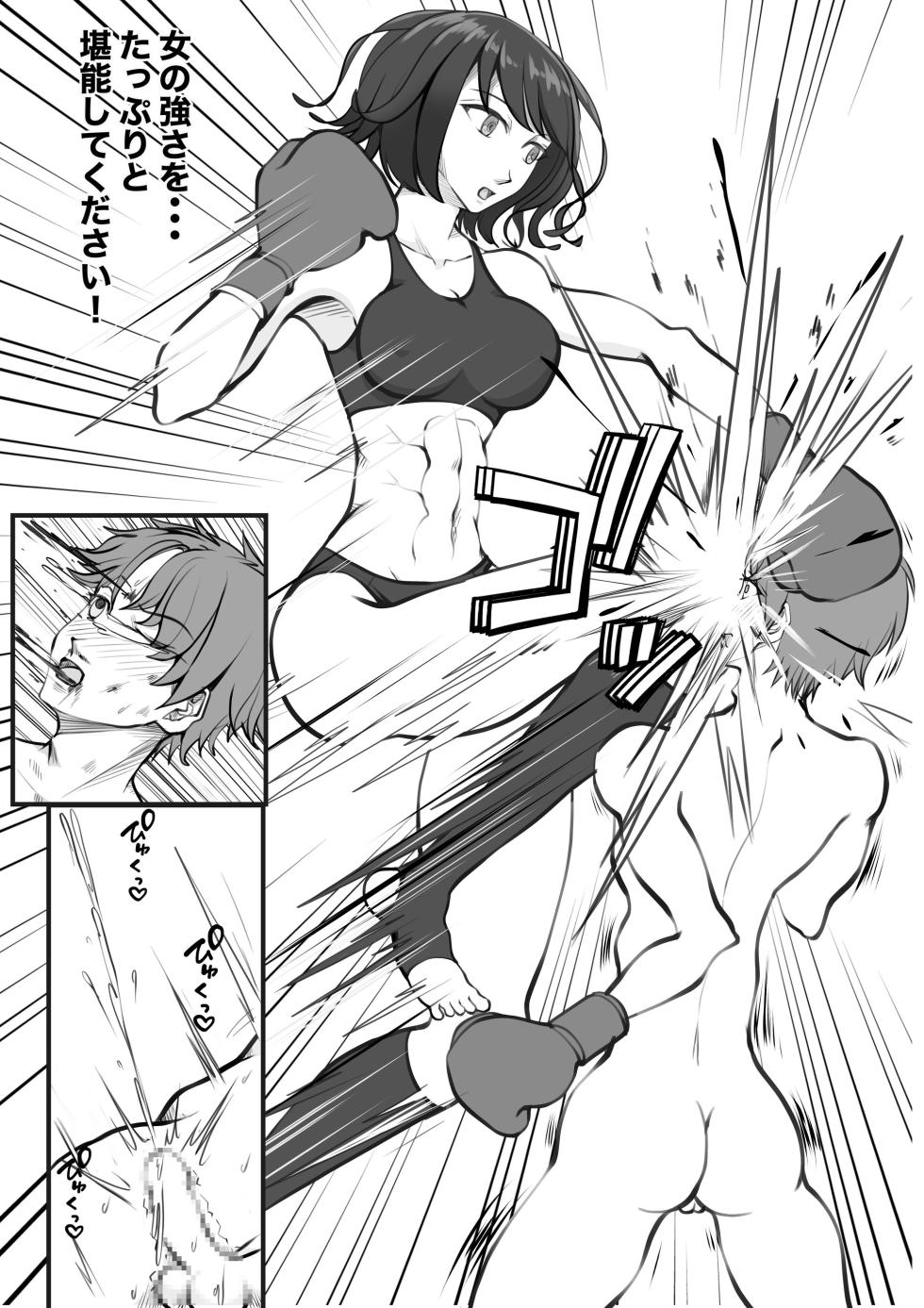 [JUN] Shin Joshi Seito-kai to no Tatakai - Page 28