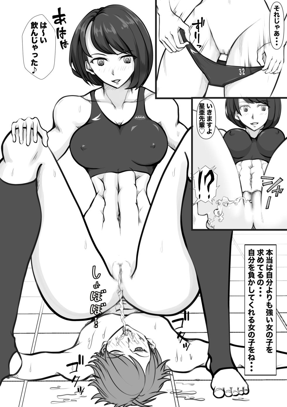 [JUN] Shin Joshi Seito-kai to no Tatakai - Page 32