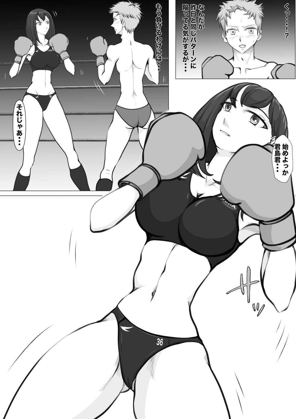 [JUN] Shin Joshi Seito-kai to no Tatakai - Page 37