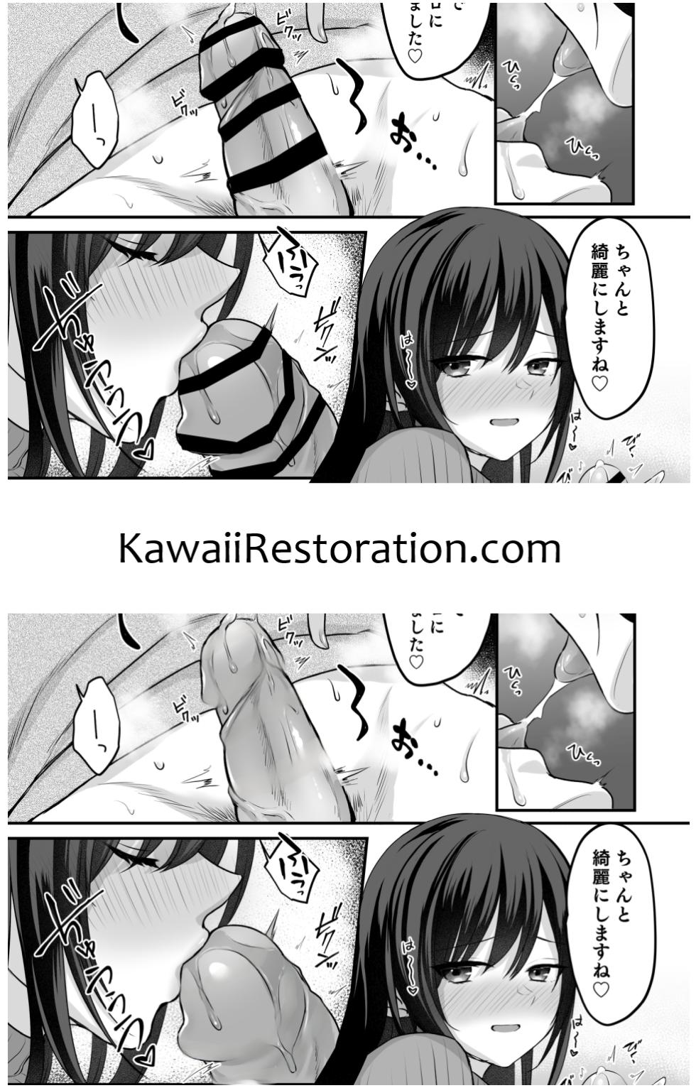 [Yamanashi Musume. (Kotora)] Musume ga Fuzai no Aida, Musume no Tomodachi to Nakadashi Sex Shimakurimashita. 3.7 ~After Happiness Story~ [Digital] [Decensored] - Page 21