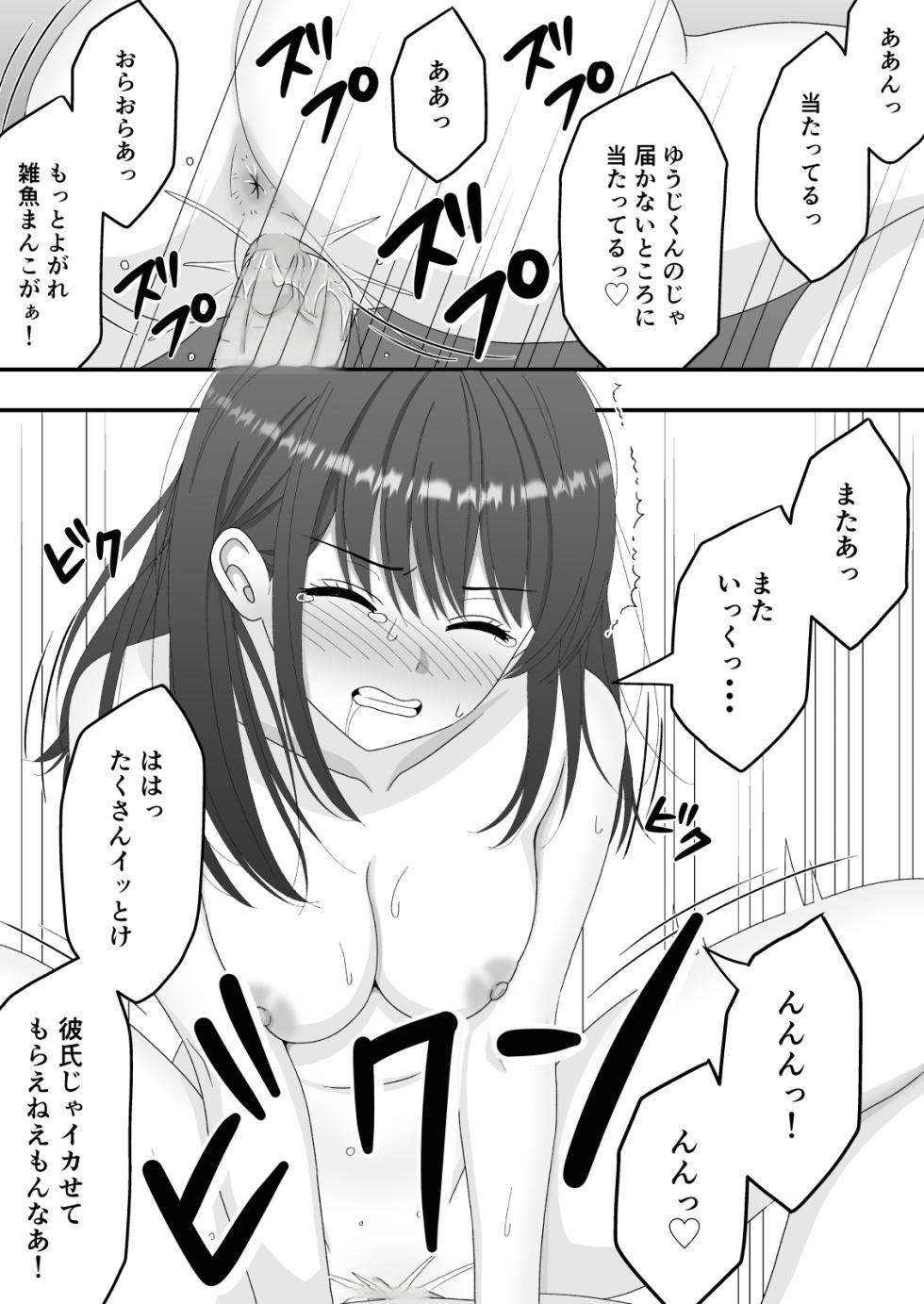 [Kuroneko (NTR Senmon)] [NTR] Kairaku Ochi -Seisokei Kanojo no Ura no Kao [Decensored] - Page 34