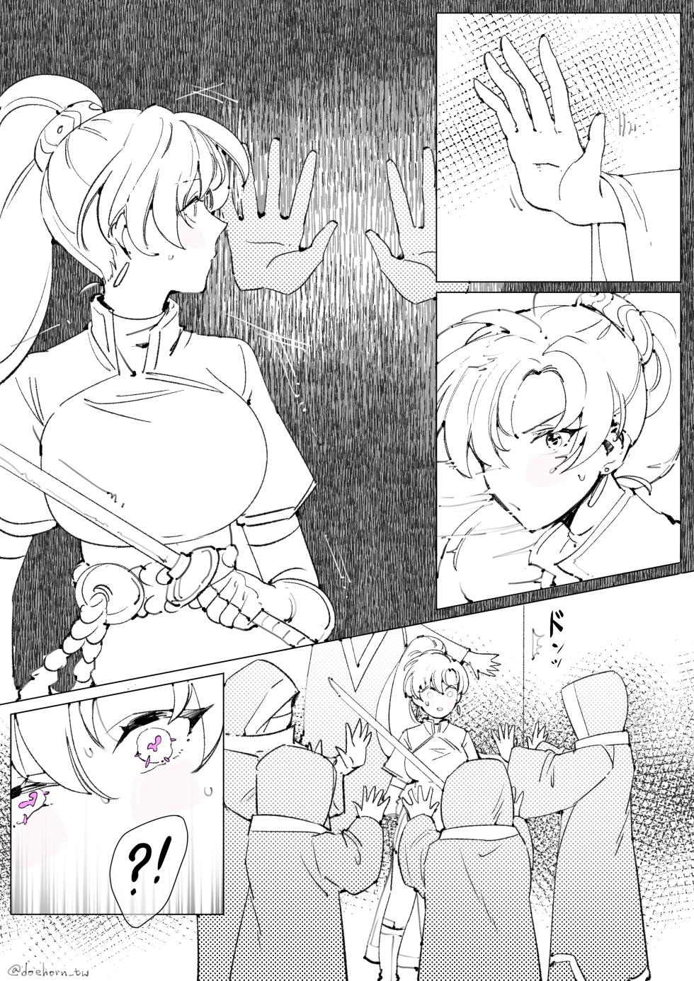 [DoeHorn_☺] Lyn (Fire Emblem: The Blazing Blade) - Page 3