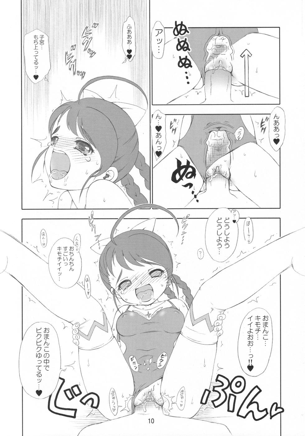 [Idenshi no Fune (Nanjou Asuka)] Souten (Mai Otome) [Decensored] [2006-12-31] - Page 11