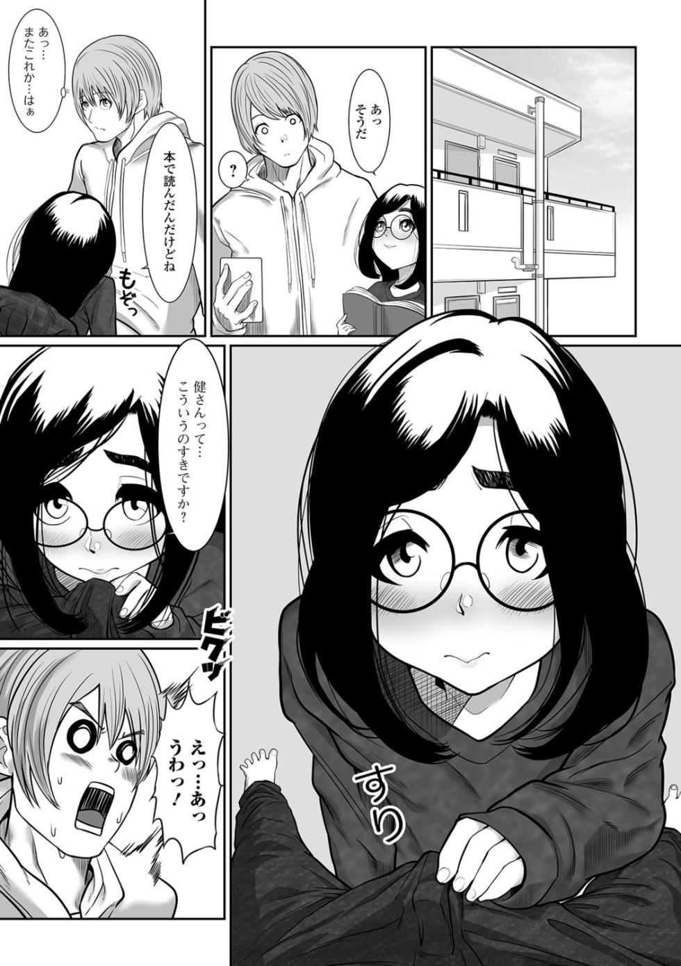 [Mabo Nasu] Sekkyokuteki na Onnanoko-tachi! - Page 21