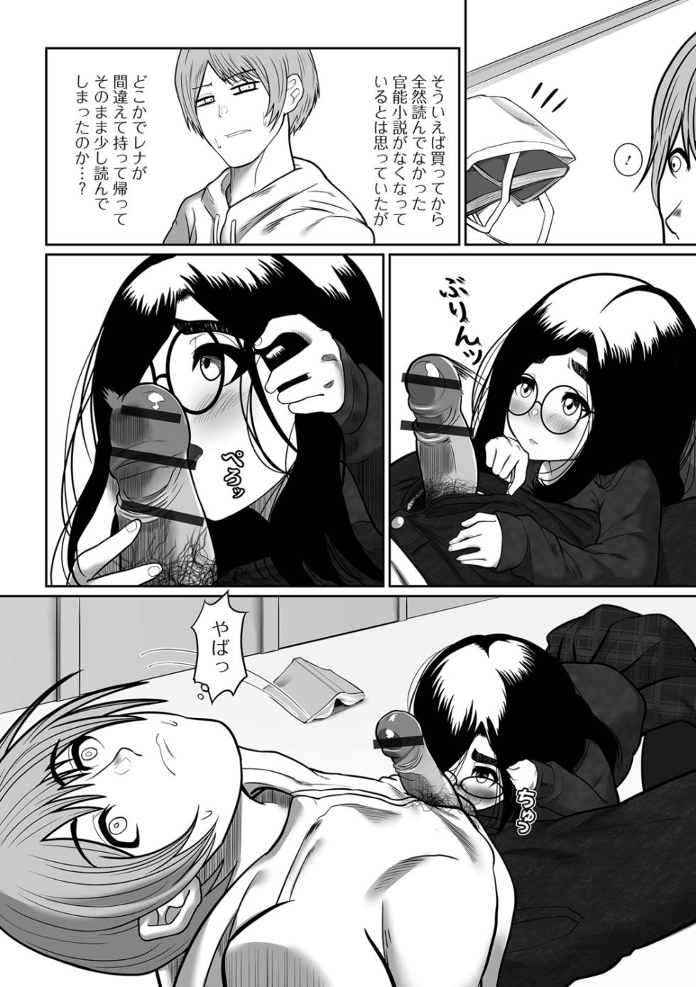 [Mabo Nasu] Sekkyokuteki na Onnanoko-tachi! - Page 22
