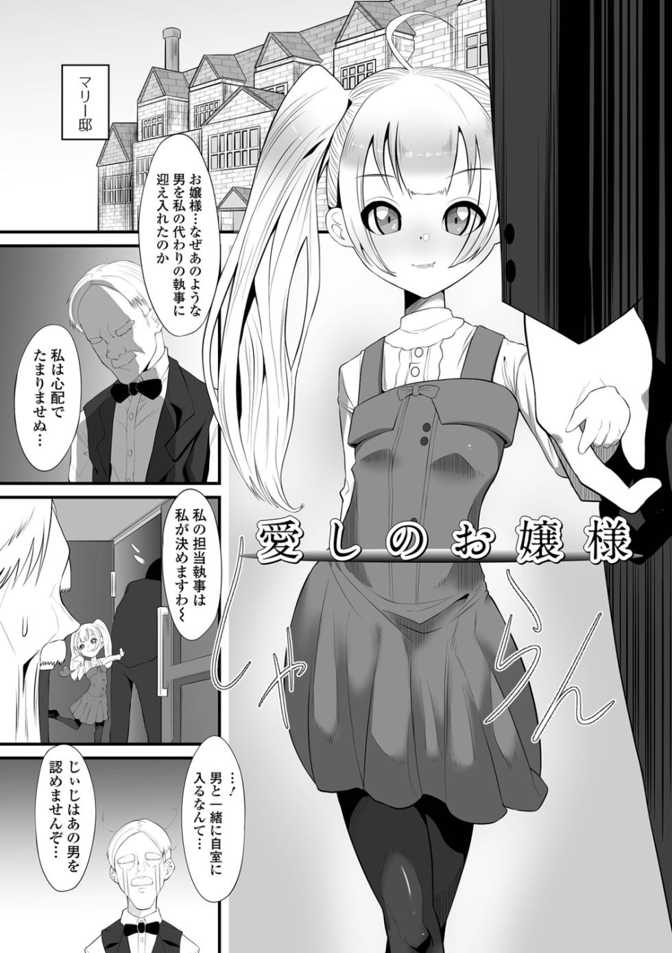 [Mabo Nasu] Sekkyokuteki na Onnanoko-tachi! - Page 35