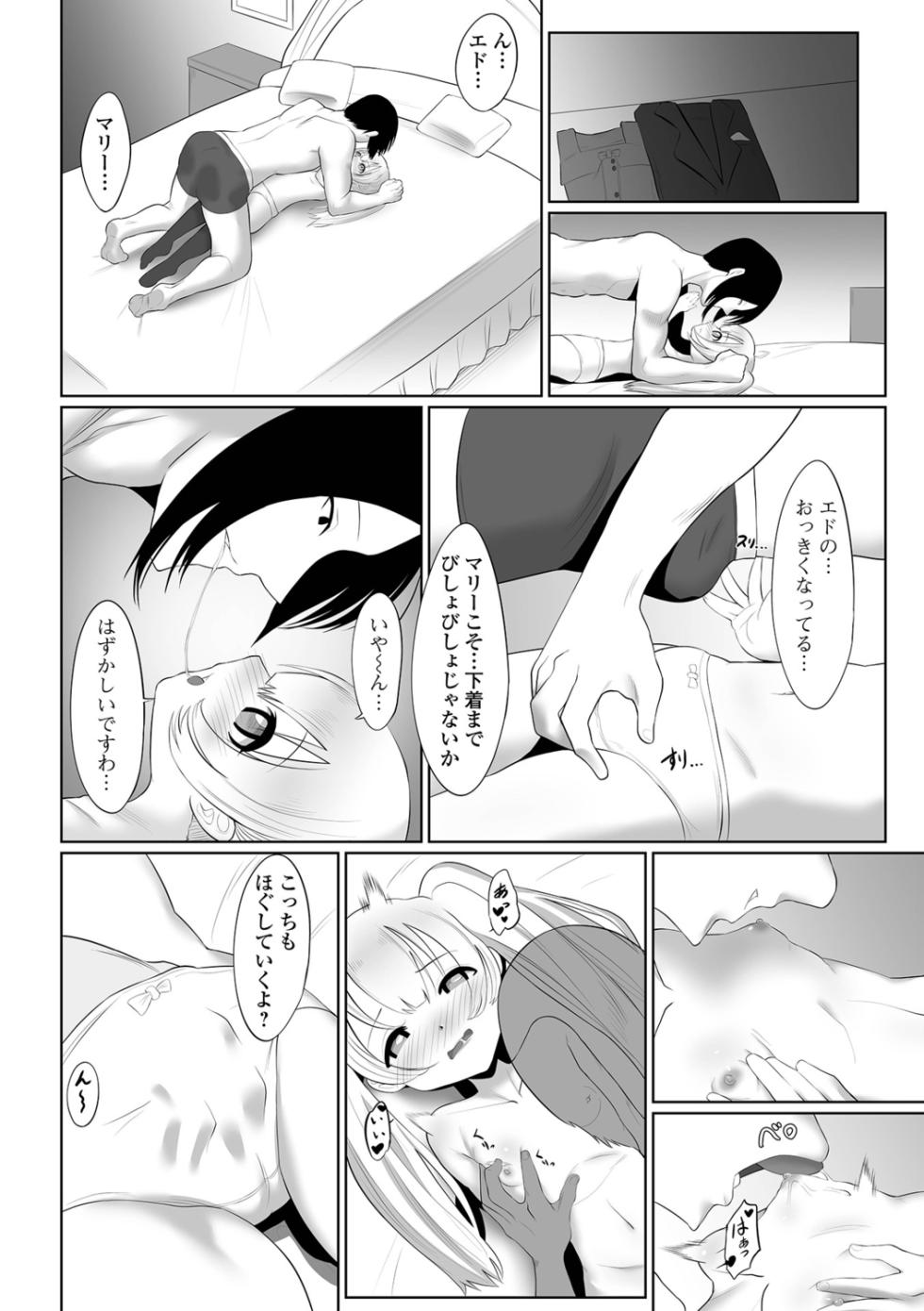 [Mabo Nasu] Sekkyokuteki na Onnanoko-tachi! - Page 38