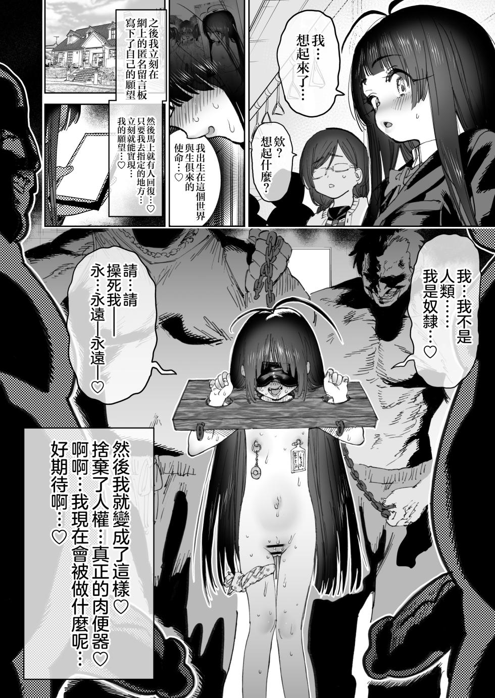 [ほりえろす] 女性をオモチャ扱いした人の堕ちる地獄 | 把女性当做玩物的人坠入的地狱 [Chinese] [瑞树汉化组] - Page 9