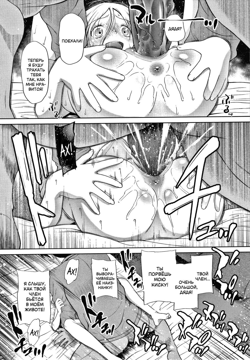 [Etomon Sanjuushi] Don't touch | Не трогай! (Osanai Itazura) [Russian] [LoliconTeam] [Digital] [Decensored] - Page 20