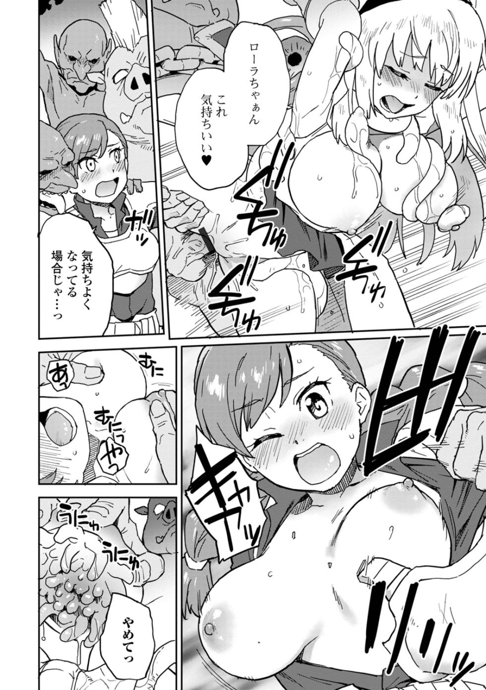[Fujimoto Ikura] Kairaku Party Member Boshuuchuu! - Page 12
