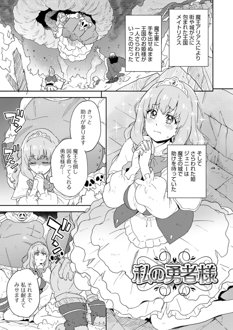 [Fujimoto Ikura] Kairaku Party Member Boshuuchuu! - Page 19