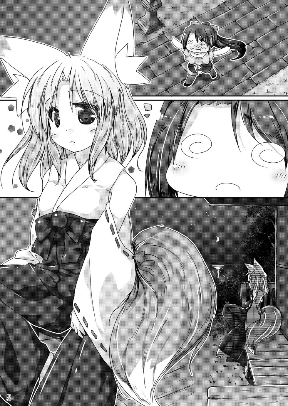 [Kedamagoya (Torii)] Kudamaki Donbee no Hon [Digital] [AI漢化] - Page 4