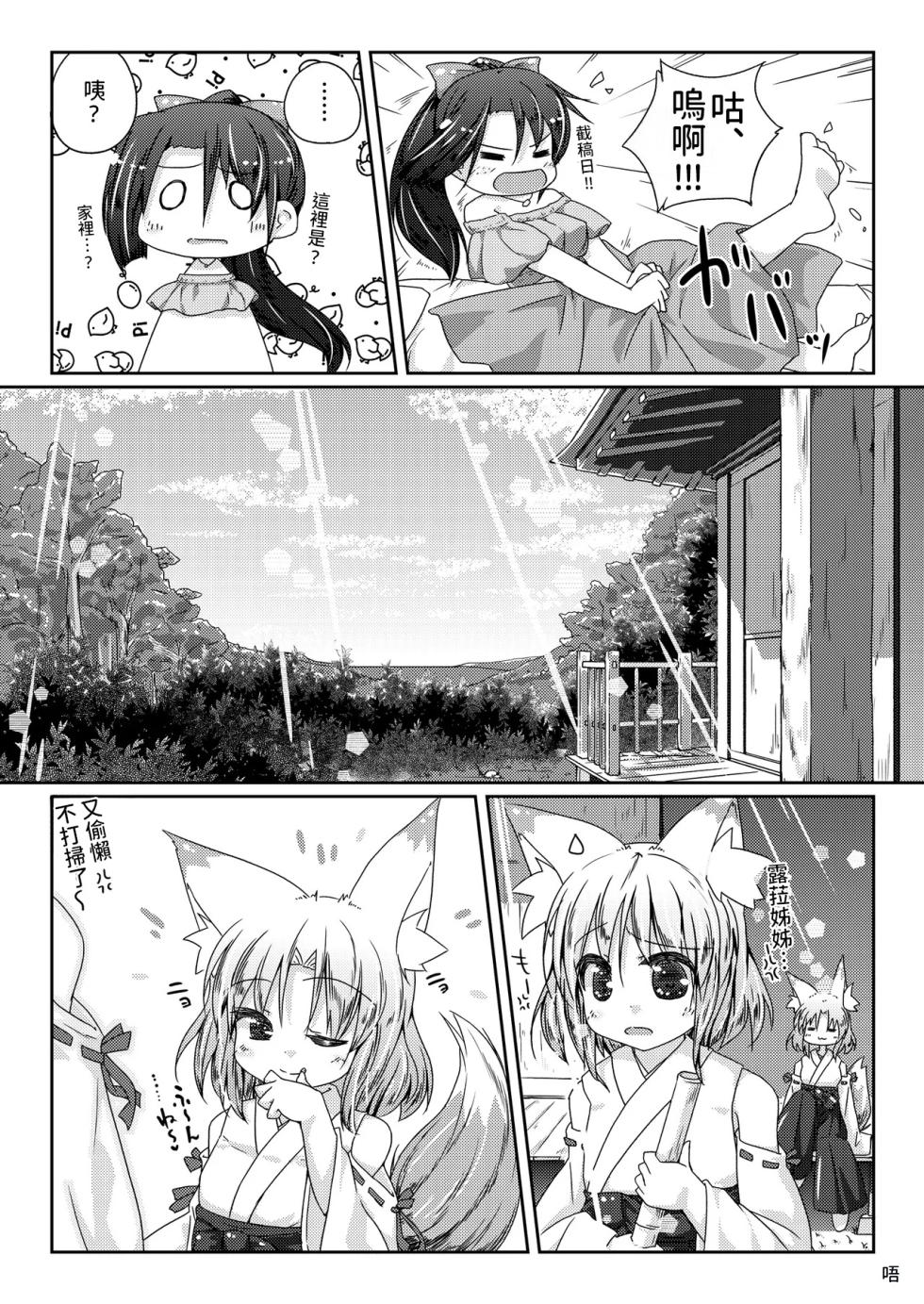 [Kedamagoya (Torii)] Kudamaki Donbee no Hon [Digital] [AI漢化] - Page 15