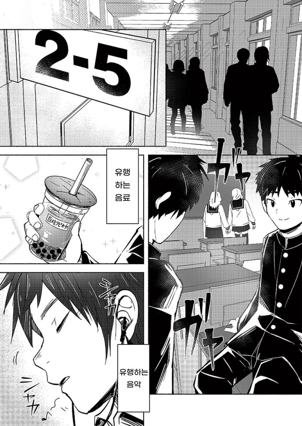 [AREA B (bttn)] FALL IN ECSTASY | 폴 인 엑스터시 [Korean] [도레솔] [Digital] - Page 3