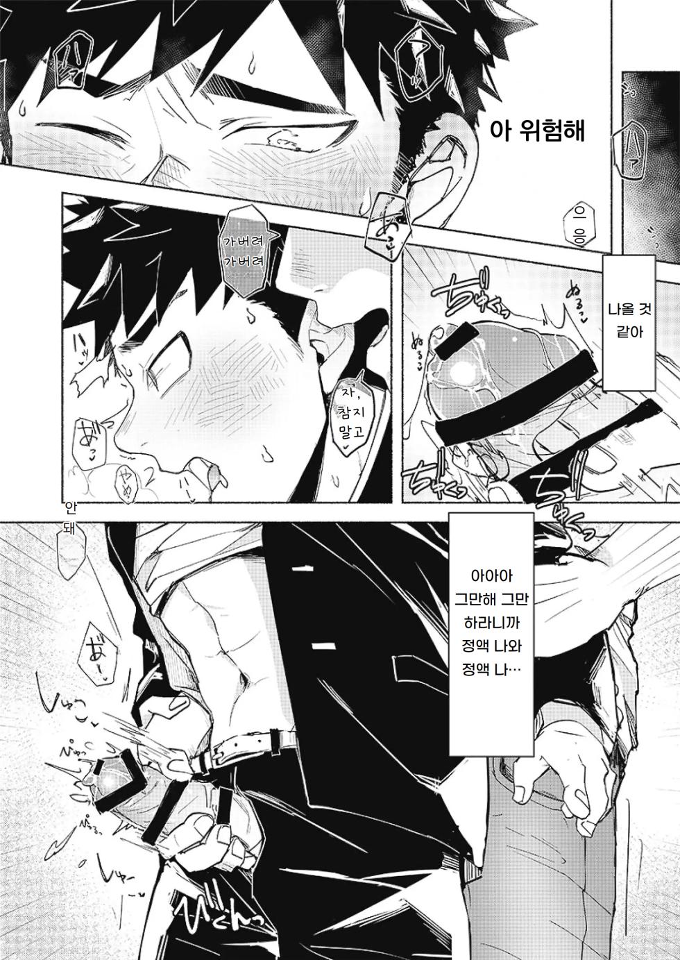 [AREA B (bttn)] FALL IN ECSTASY | 폴 인 엑스터시 [Korean] [도레솔] [Digital] - Page 18