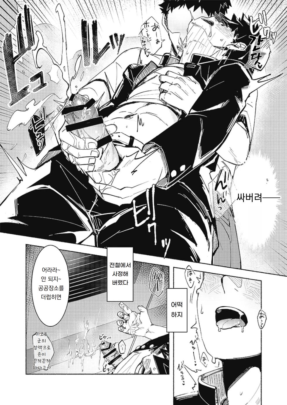 [AREA B (bttn)] FALL IN ECSTASY | 폴 인 엑스터시 [Korean] [도레솔] [Digital] - Page 19